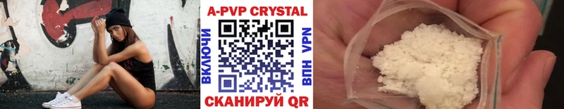 APVP кристаллы  hydra ONION  Гудермес 
