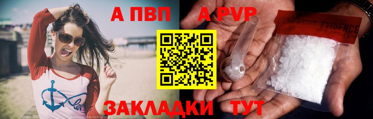 где найти   Alpha-PVP СК  Альфа ПВП VHQ  Вход с VPN  Гудермес 