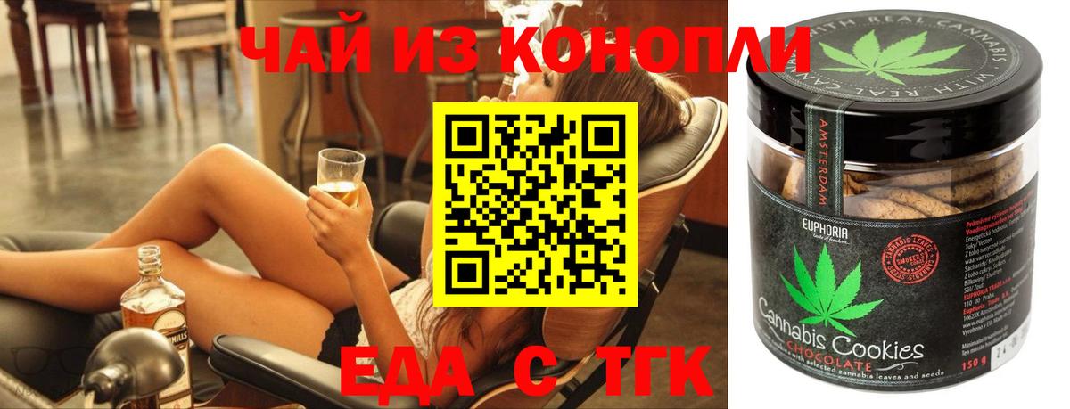 Гудермес  Еда ТГК конопля  Вход с VPN 