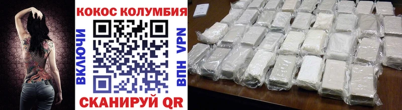 что такое Гудермес COCAIN Колумбийский