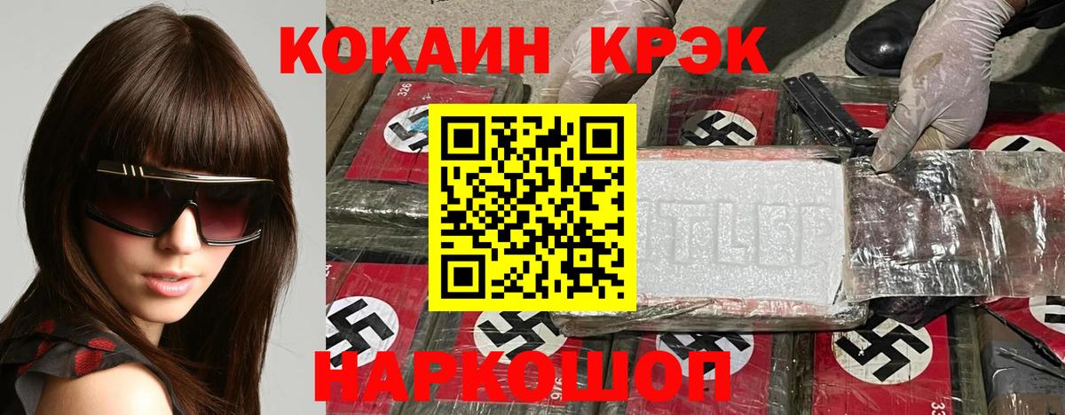 КОКАИН 97% Гудермес