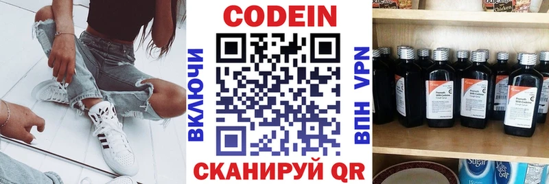 shop какой сайт  Гудермес  Codein напиток Lean (лин) 