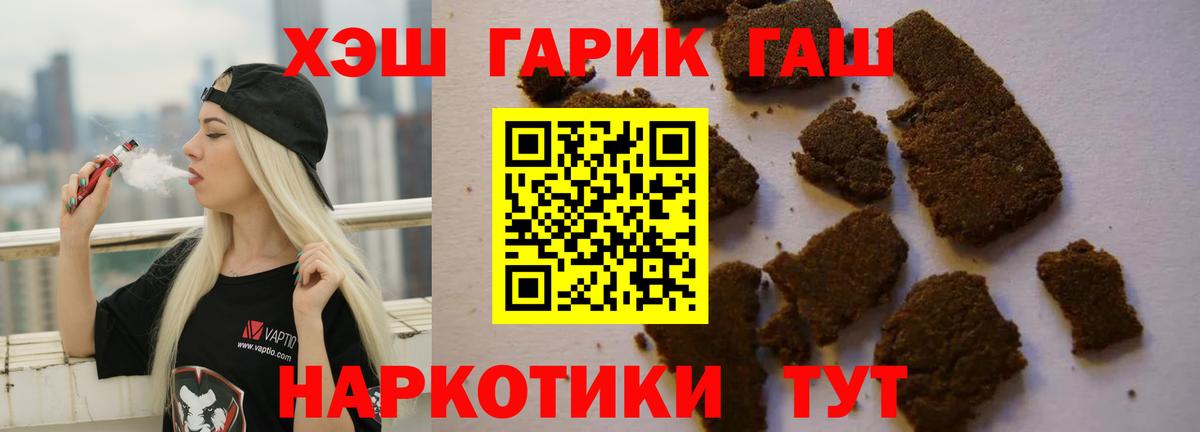 ГАШ хэш Гудермес