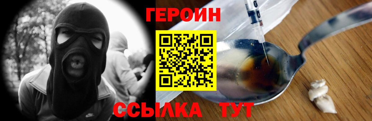 Гудермес  Героин Афган  Героин  Вход с VPN 