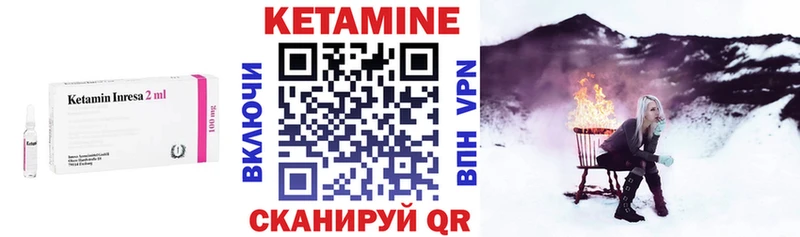 КЕТАМИН VHQ  купить  цена  Гудермес 