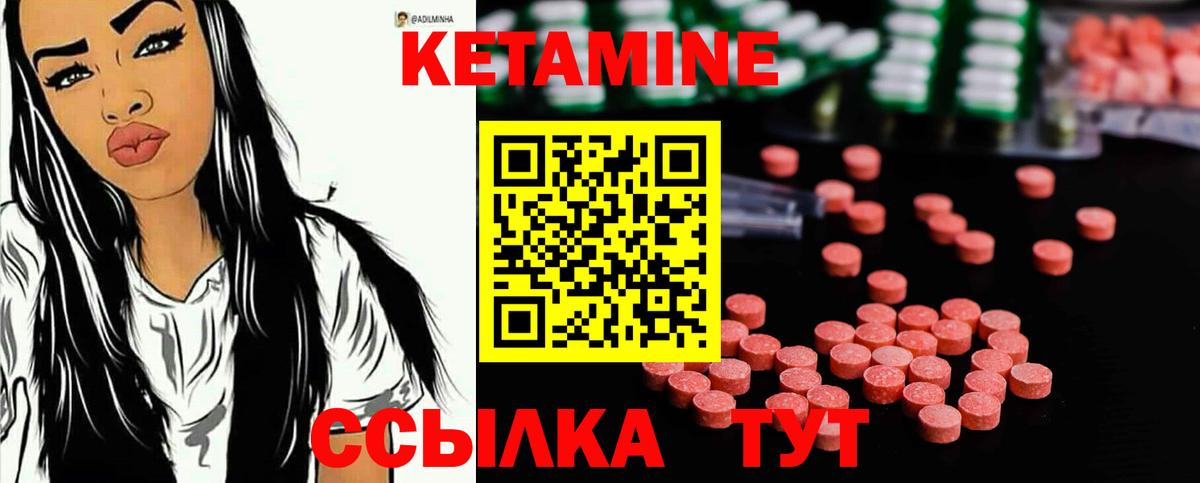 Кетамин VHQ  блэк спрут как войти  Кетамин ketamine  Гудермес  Вход с VPN 
