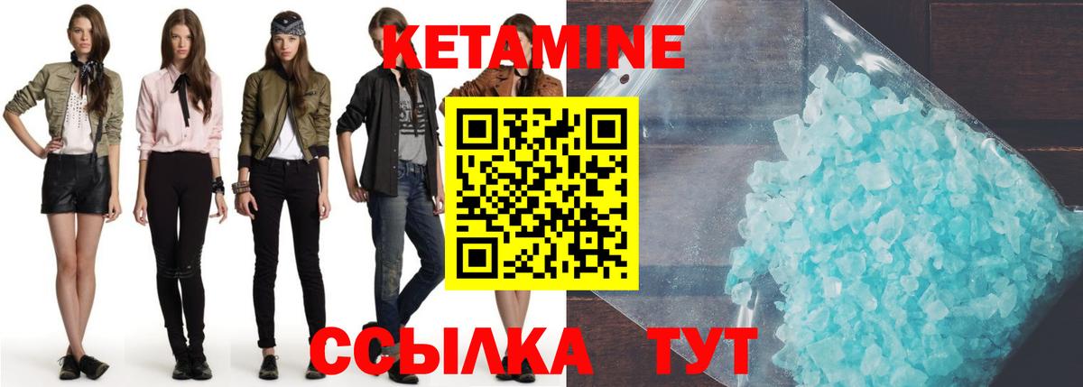 КЕТАМИН ketamine Гудермес