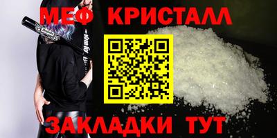 мефедрон Можга