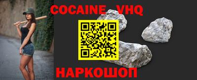 меф VHQ Можайск