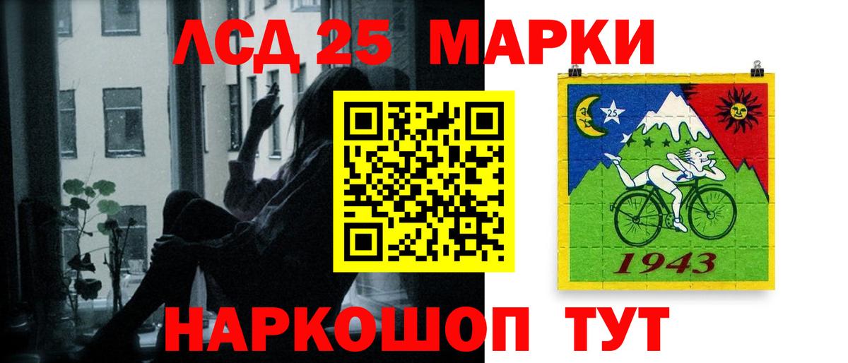 LSD-25 экстази ecstasy Гудермес