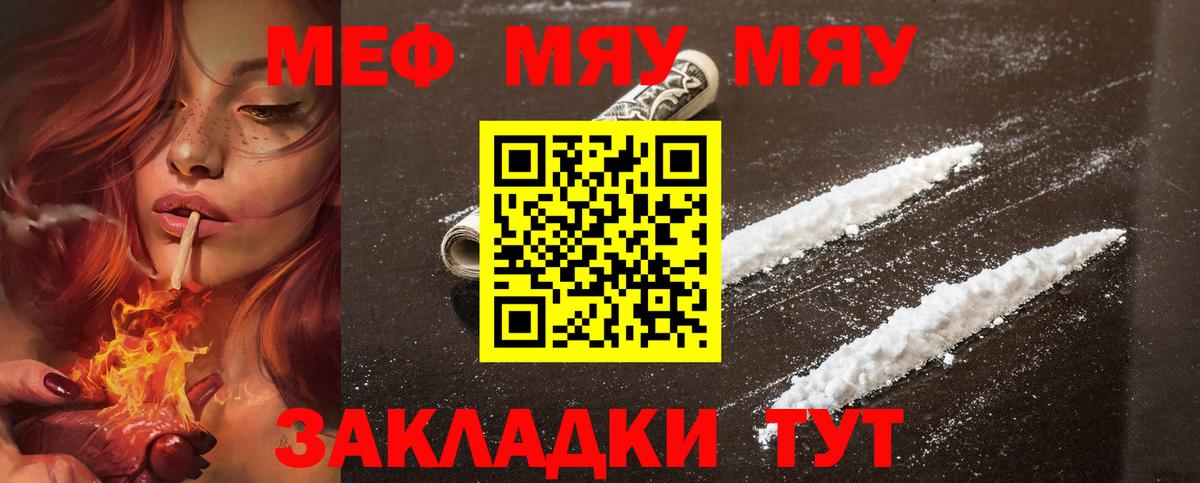Меф мяу мяу  Гудермес