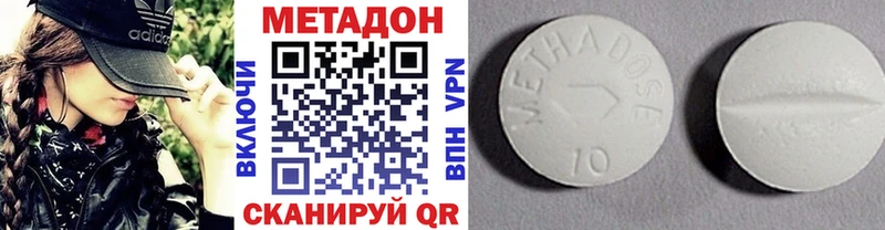 Метадон белоснежный  Гудермес 