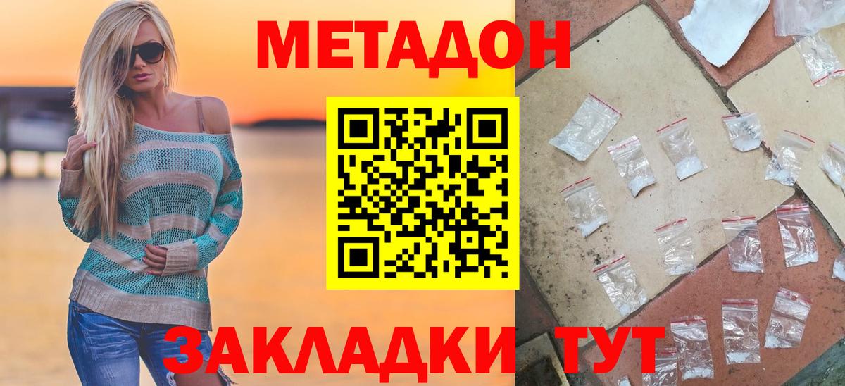 Метадон белоснежный  Метадон methadone  Гудермес  мориарти клад  Вход с VPN 