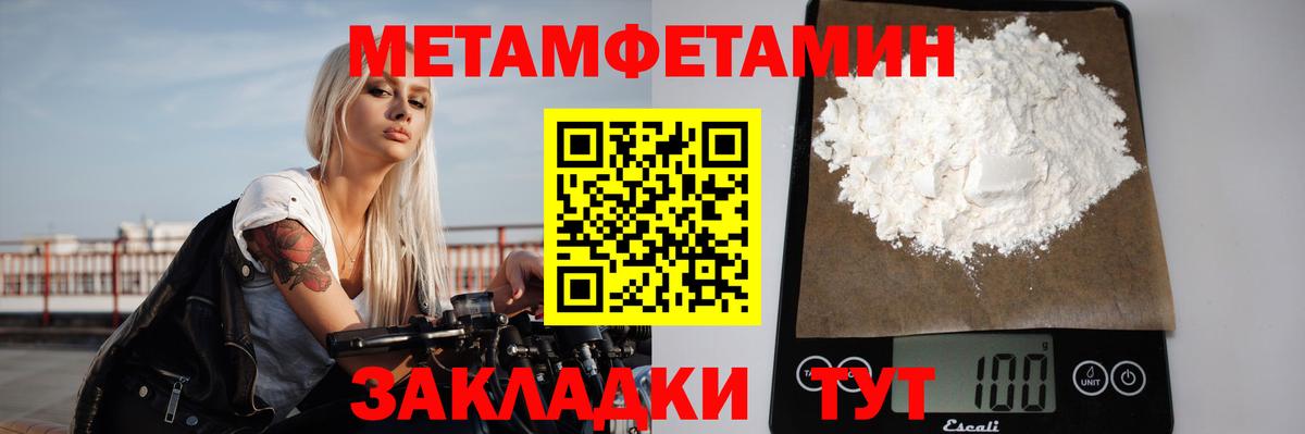 Метамфетамин Methamphetamine Гудермес