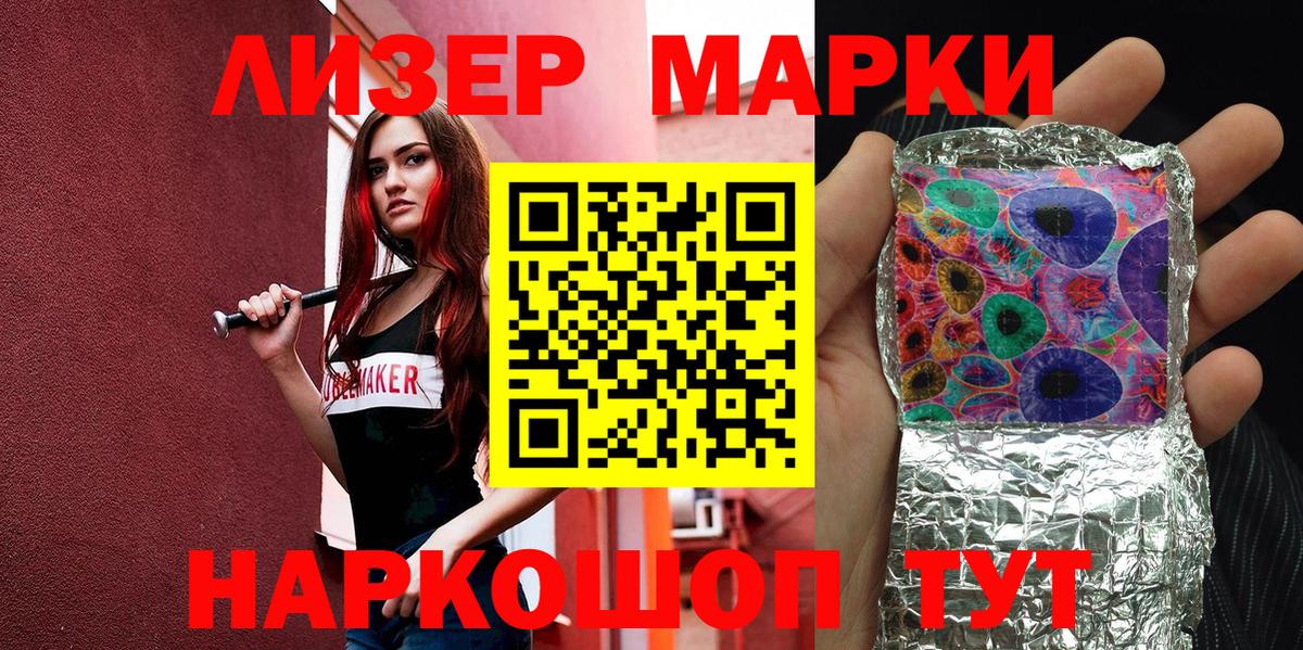 Марки NBOMe 1,5мг Гудермес